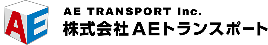 AEトランスポート採用ページ
